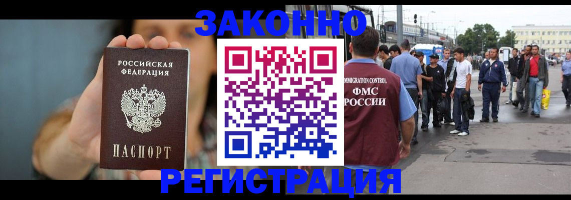 регистрация в Шилке