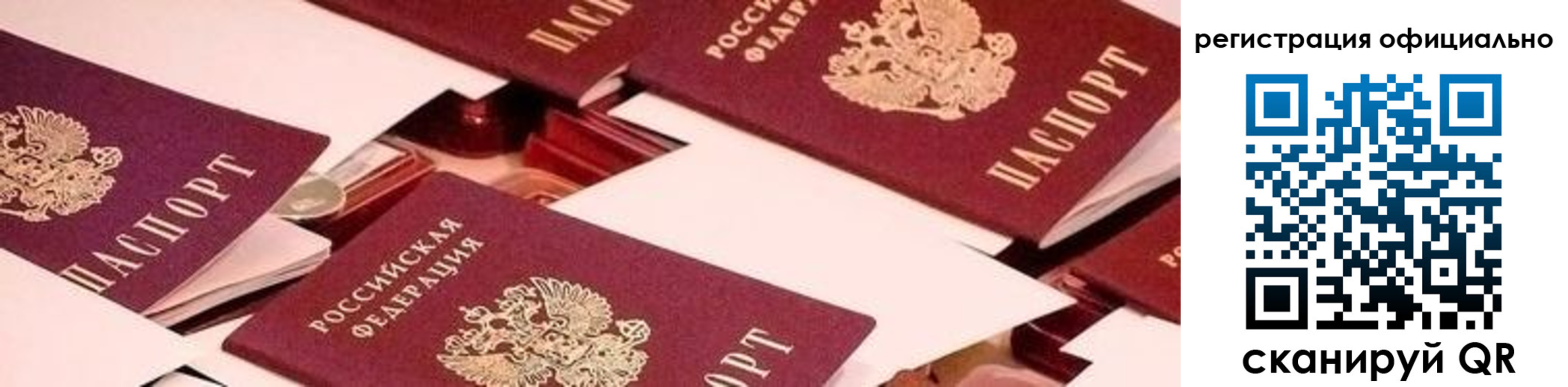 прописка для школы в Шилке