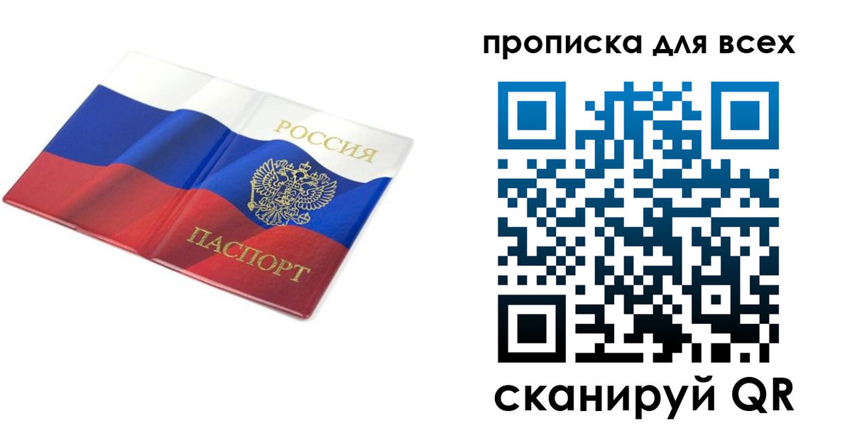 временная регистрация гарантия в Шилке