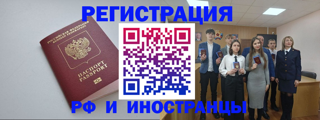 прописка штамп в Шилке