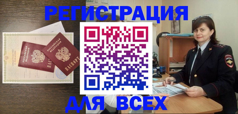 прописка от собственника в Шилке