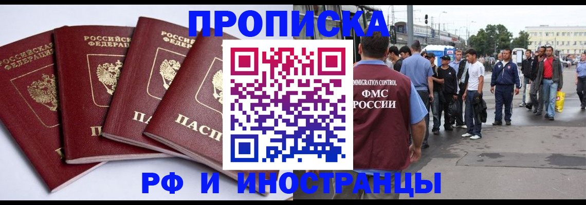 прописка для кредита в Шилке